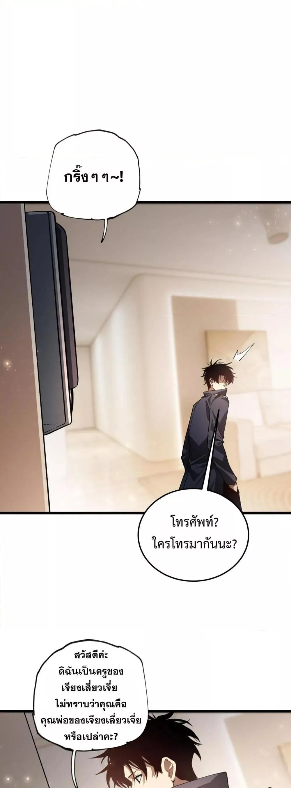 Overlord of Insects Chap 83 - Next Chap 84