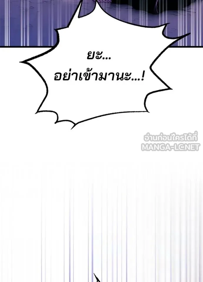 Villain To Kill Chap 179 - Next Chap 180