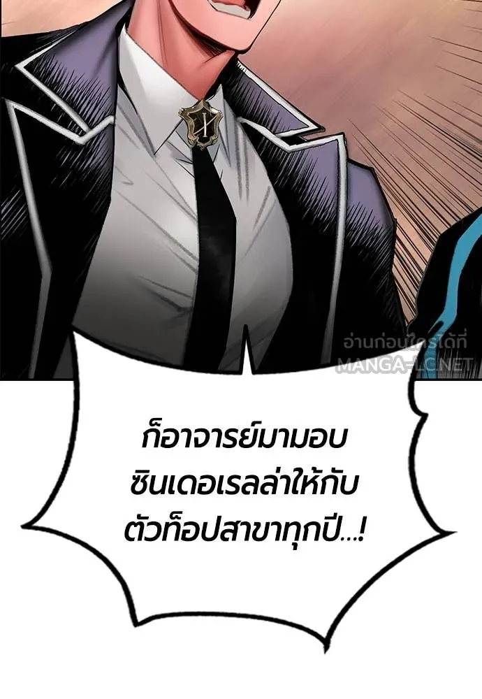 Jungle Juice Chap 174 - Next Chap 175