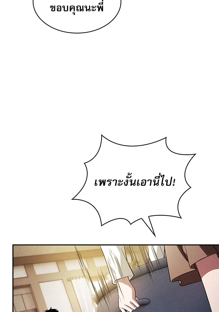 Academy’s Genius Swordmaster – นักดาบอัจฉริยะจากอะคาเดมี Chap 4 - Next Chap 5