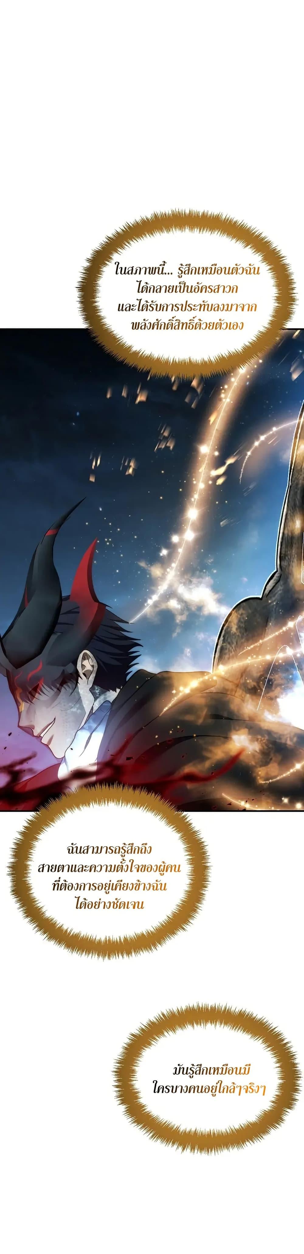 Ranker Who Lives A Second Time Chap 192 - Next Chap 193