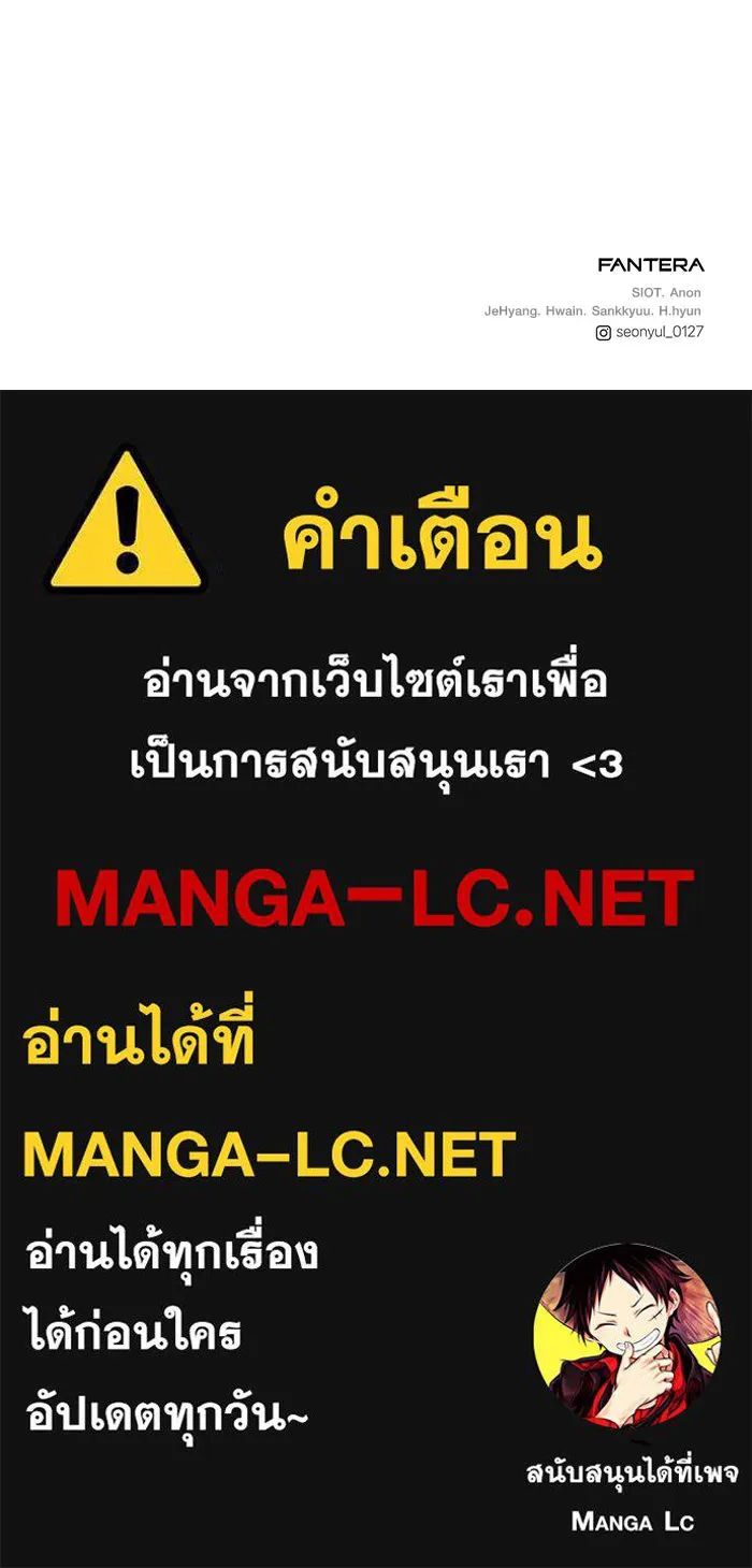 I Obtained a Mythic Item – พลิกชะตาคว้าไอเทมระดับเทพ Chap 104 - Next Chap 105