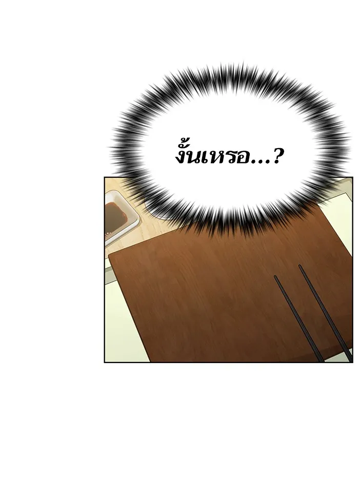 The Tutorial Tower of the Advanced Player – ผู้เล่นขั้นเทพแห่งหอคอยฝึกสอน Chap 42 - Next Chap 43