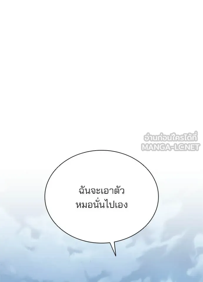 Villain To Kill Chap 213 - Next Chap 214