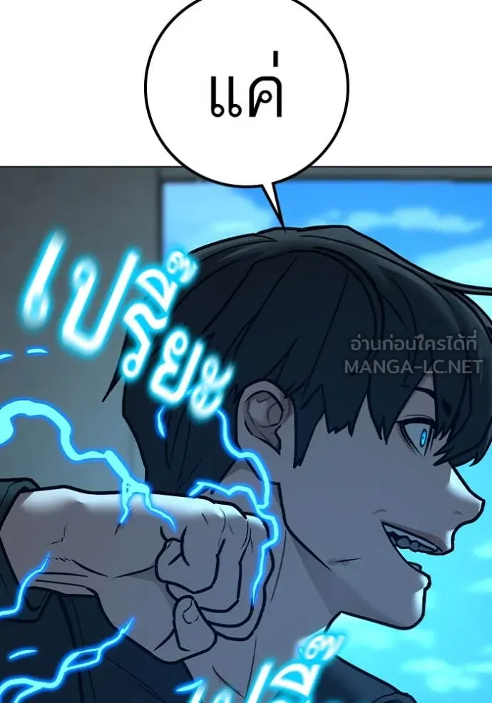 Reality Quest Chap 186 - Next Chap 187