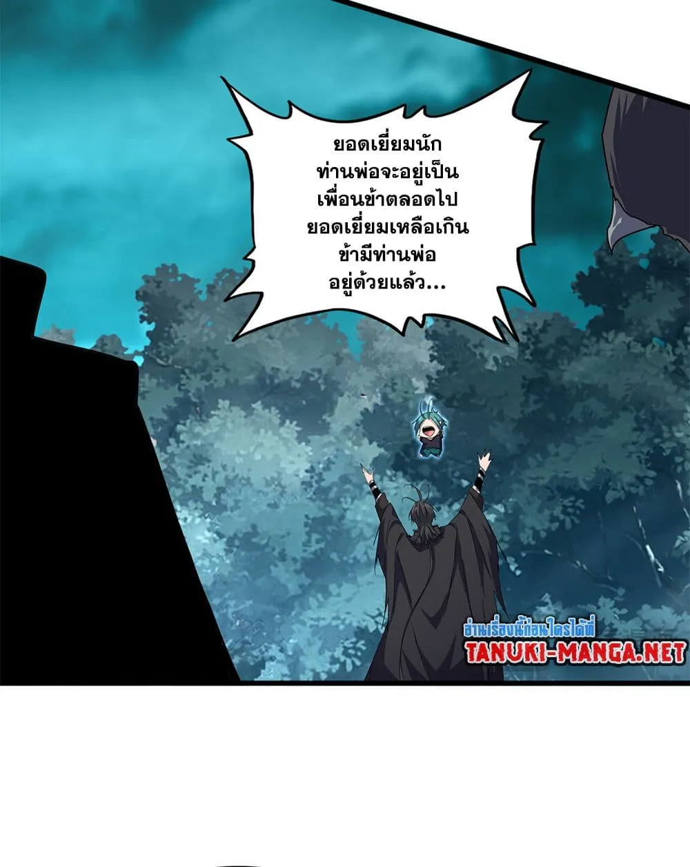 Magic Emperor Chap 877 - Next Chap 878