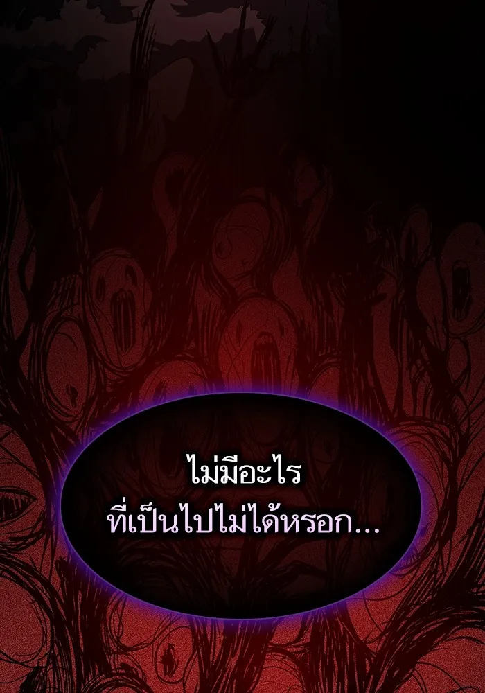 The Tutorial Tower of the Advanced Player – ผู้เล่นขั้นเทพแห่งหอคอยฝึกสอน Chap 195 - Next Chap 196
