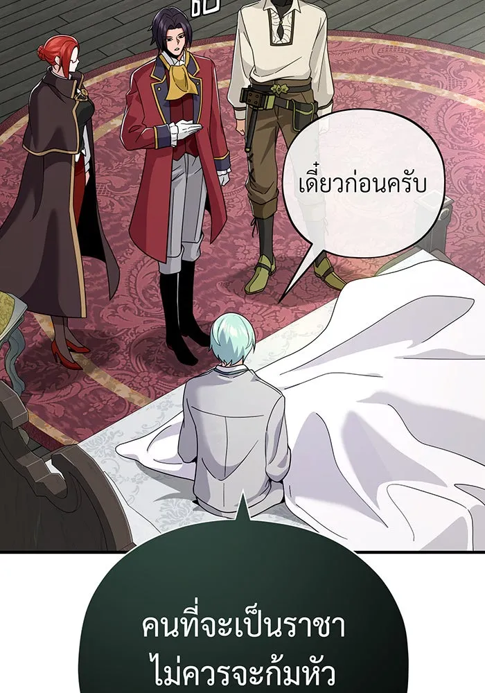 The Dark Magician Transmigrates After 66666 Years – จอมเวทเกิดใหม่ในรอบ 66666 ปี Chap 107 - Next Chap 108