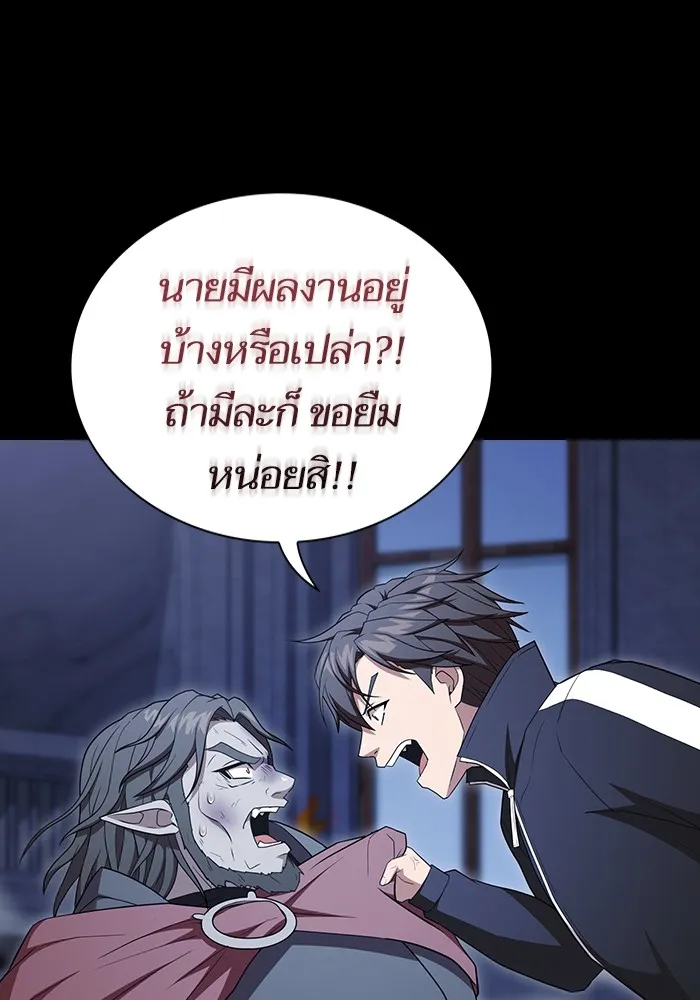 The Tutorial Tower of the Advanced Player – ผู้เล่นขั้นเทพแห่งหอคอยฝึกสอน Chap 163 - Next Chap 164