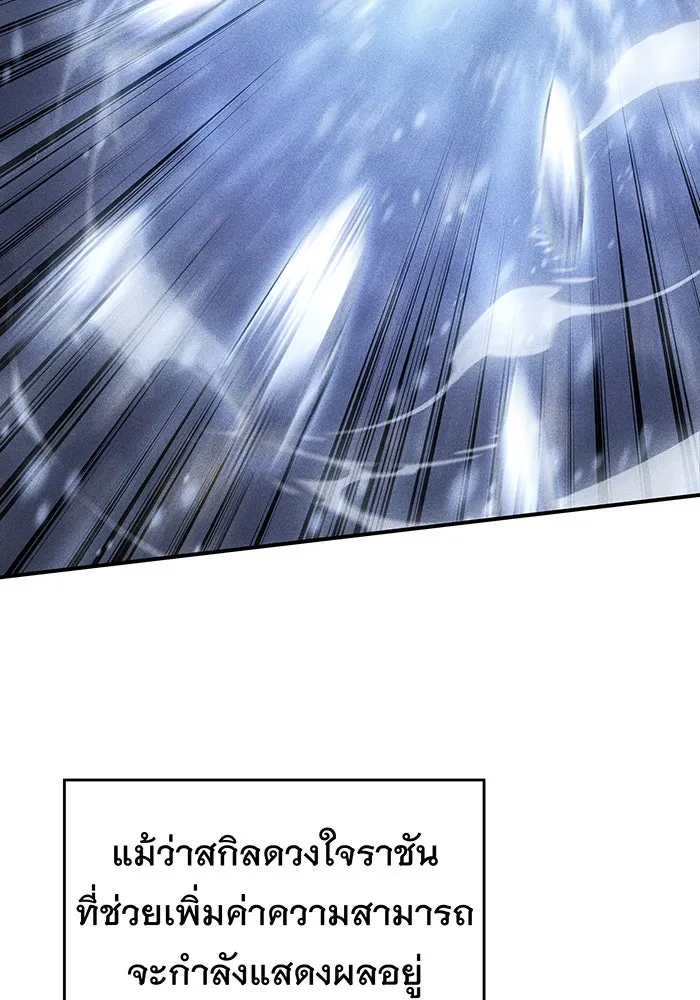 Regressing With the King’s Power – เกิดใหม่พร้อมพลังแห่งราชัน Chap 17 - Next Chap 18