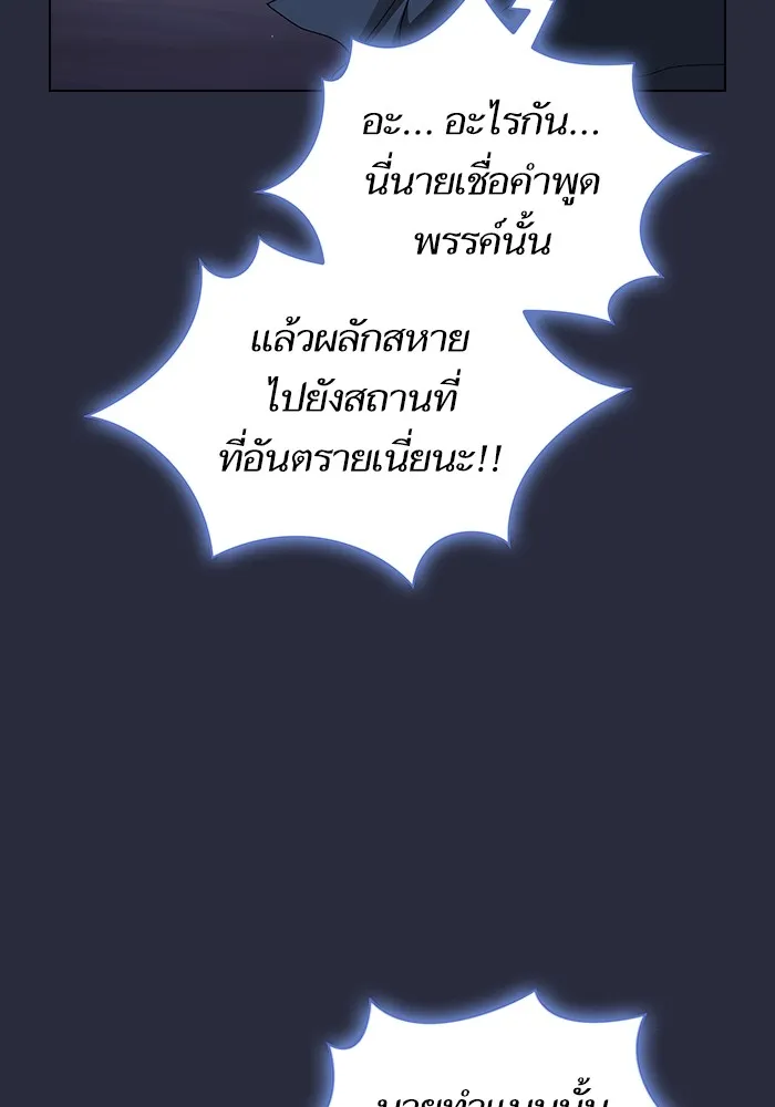 The Tutorial Tower of the Advanced Player – ผู้เล่นขั้นเทพแห่งหอคอยฝึกสอน Chap 200 - Next Chap 201