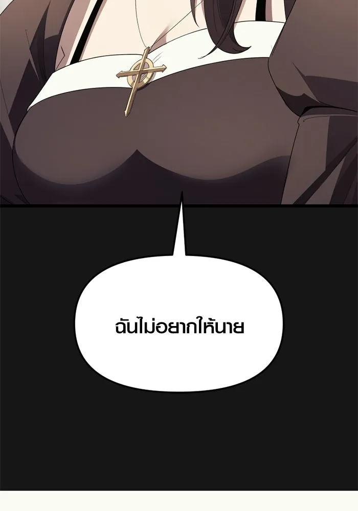 I Obtained a Mythic Item – พลิกชะตาคว้าไอเทมระดับเทพ Chap 116 - Next Chap 117