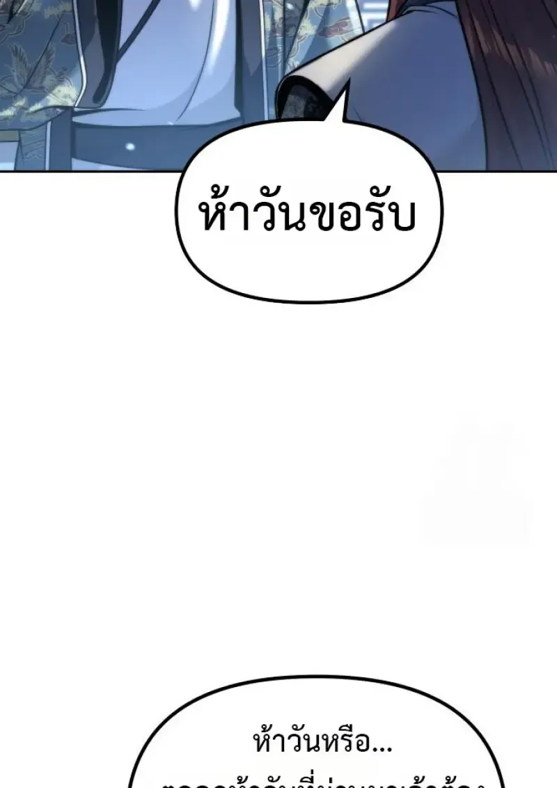 Chronicles of the Demon Faction Chap 158 - Next Chap 159