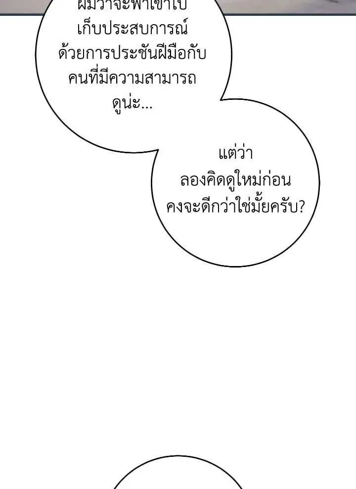 The Hero Returns Chap 92 - Next Chap 93