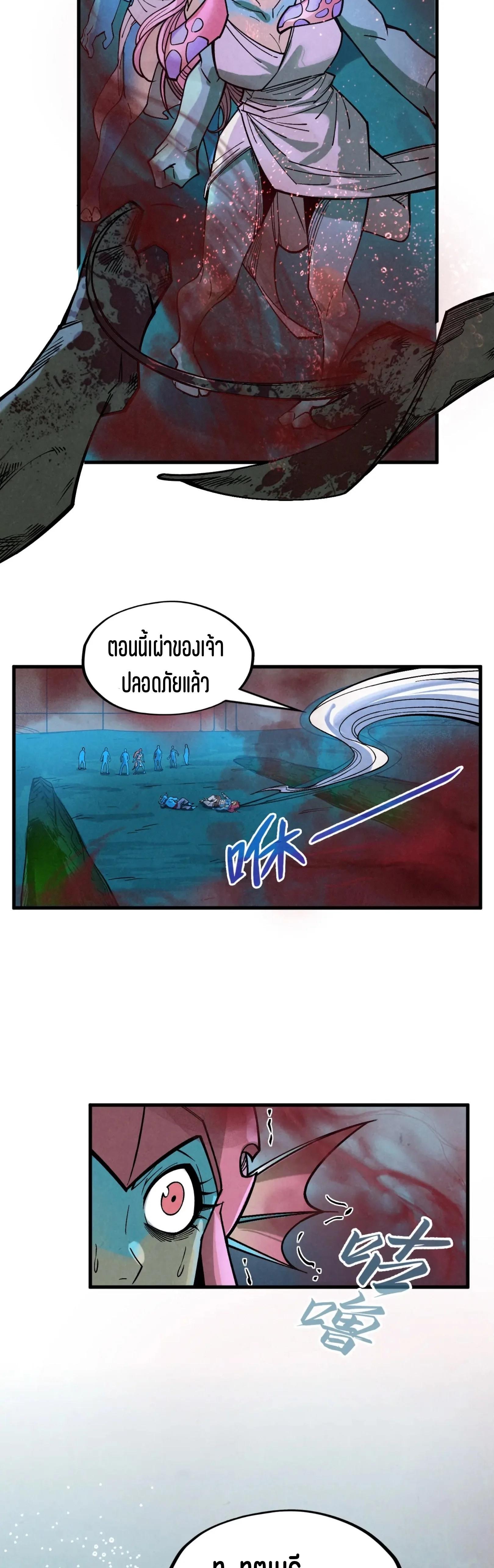 The Eternal Supreme Chap 280 - Next Chap 281
