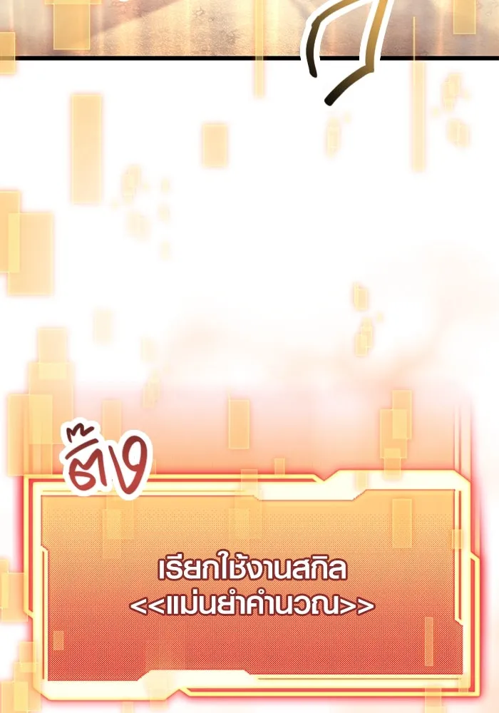 I Obtained a Mythic Item – พลิกชะตาคว้าไอเทมระดับเทพ Chap 29 - Next Chap 30