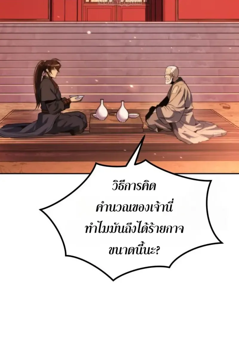 Chronicles of the Demon Faction Chap 159 - Next Chap 160