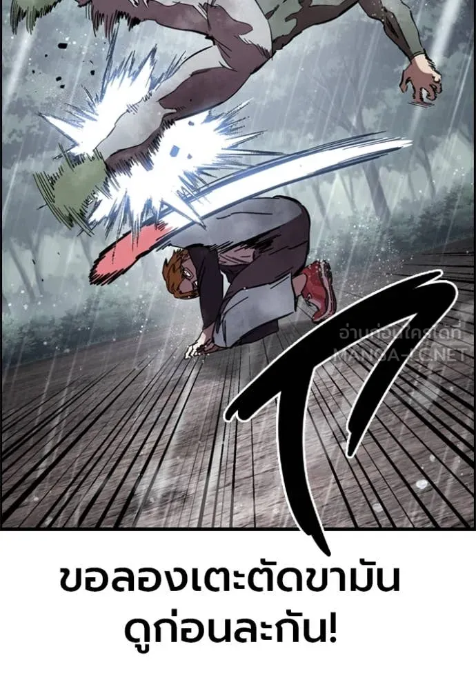 The Great War Chap 57 - Next Chap 58