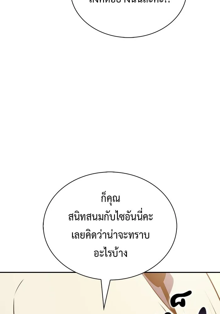 The Regressed Son of a Duke is an Assassin – ลูกชายคนเล็กของดยุกคือมือสังหาร Chap 96 - Next Chap 97