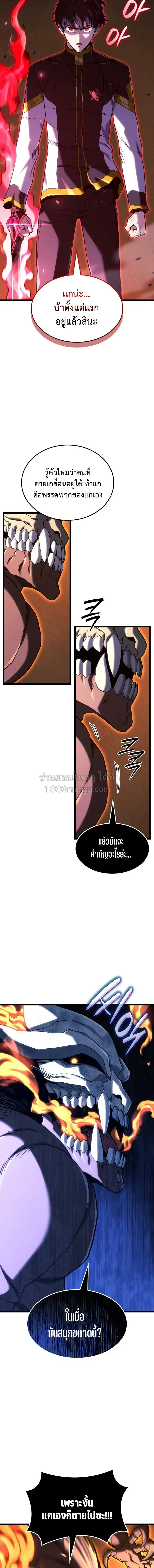 Revenge of the Iron-Blooded Sword Hound Chap 167 - Next Chap 168