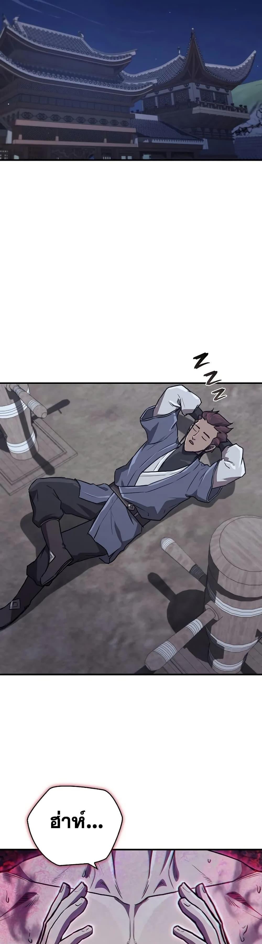 The Demonic Cult Instructor Returns Chap 27 - Next Chap 28