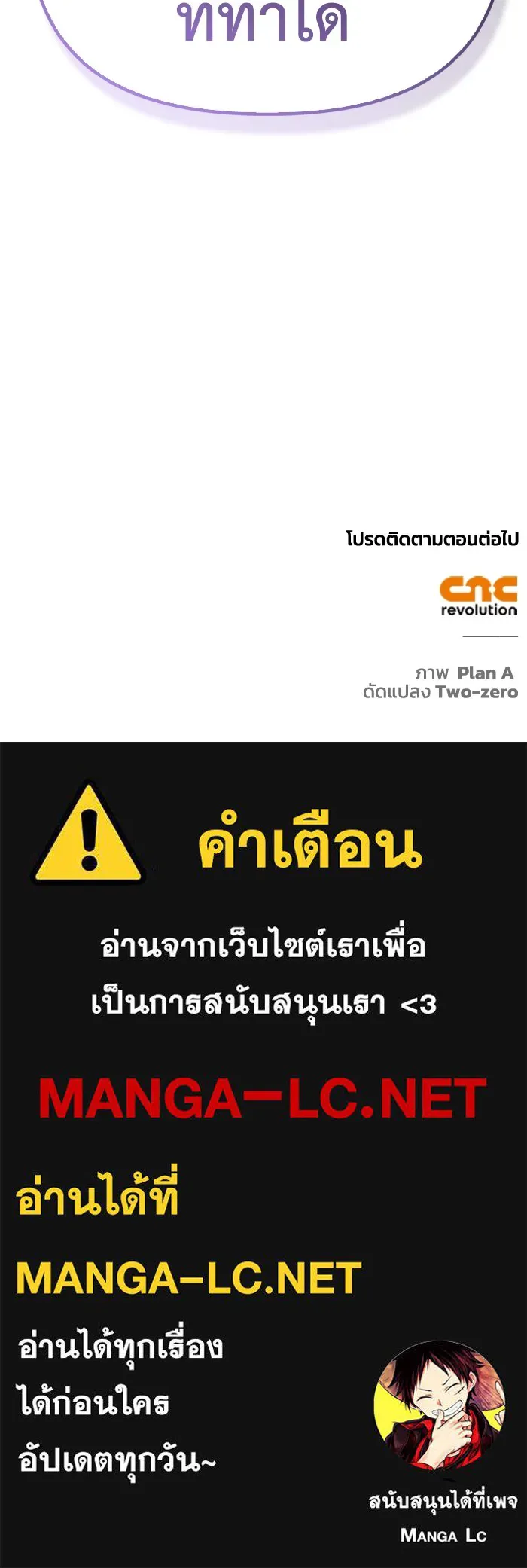 Superhuman Battlefield Chap 99 - Next Chap 100