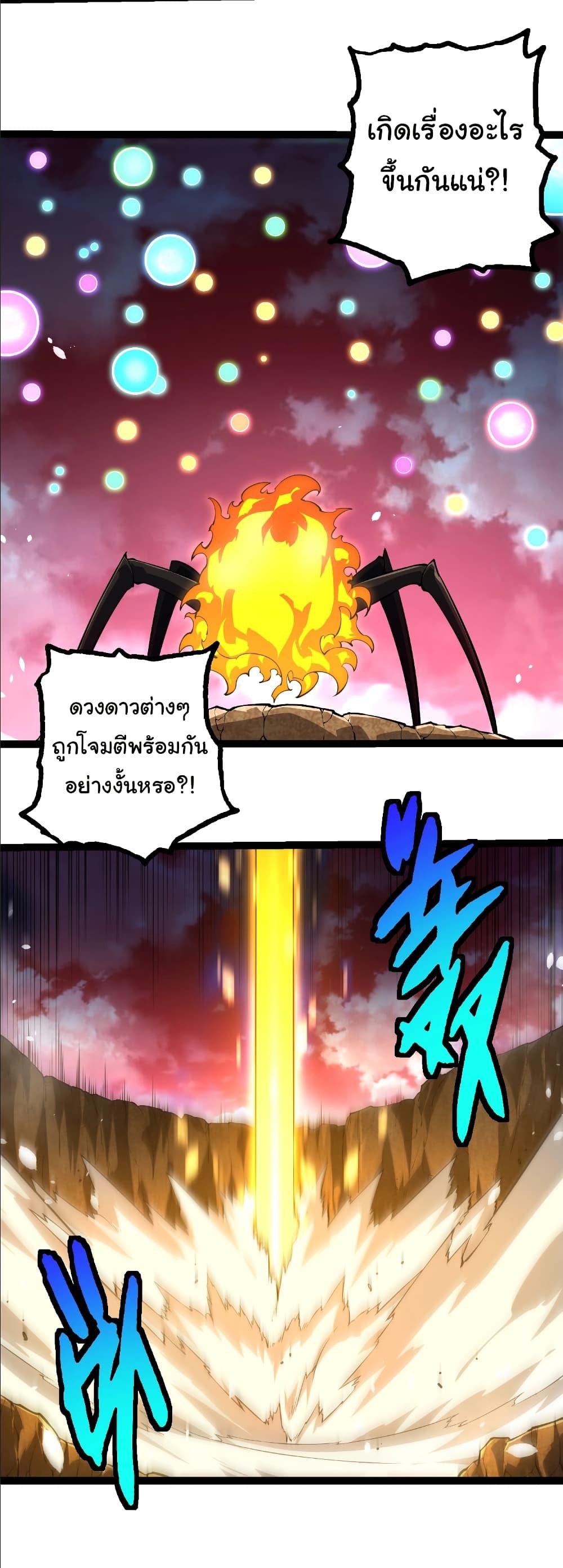 Evolution from the Big Tree Chap 489 - Next Chap 490