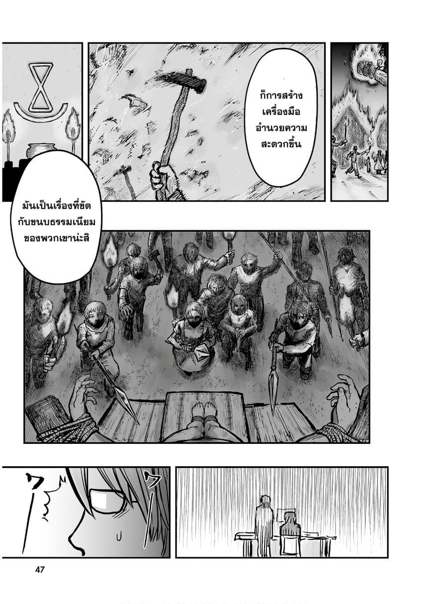 Isekai Ojisan Chap 3 - Next Chap 4