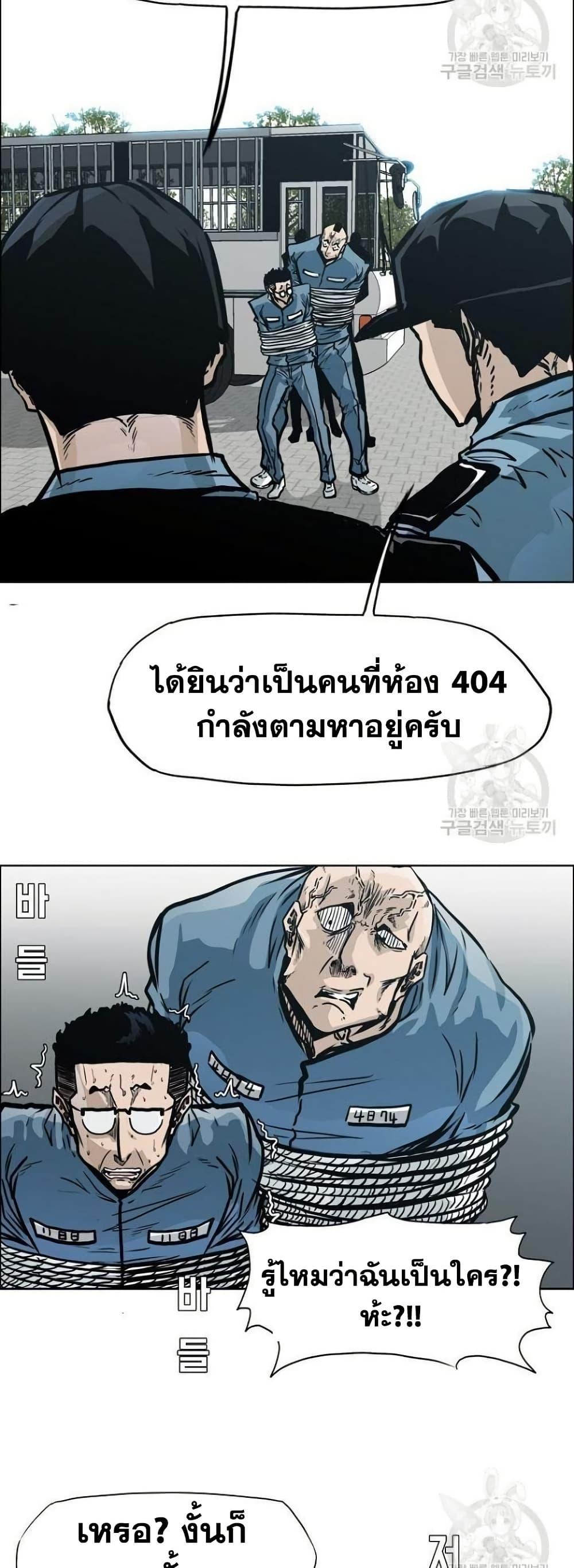 Boss in School Chap 119 - Next Chap 120