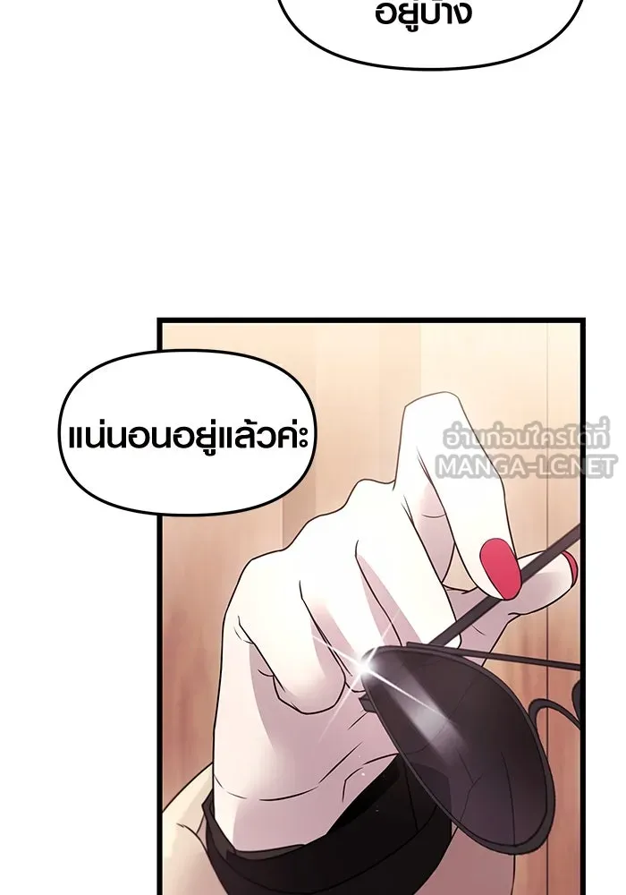 I Obtained a Mythic Item – พลิกชะตาคว้าไอเทมระดับเทพ Chap 33 - Next Chap 34