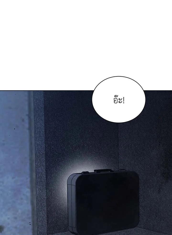 Necromancer Academy's Genius Summoner Chap 142 - Next Chap 143