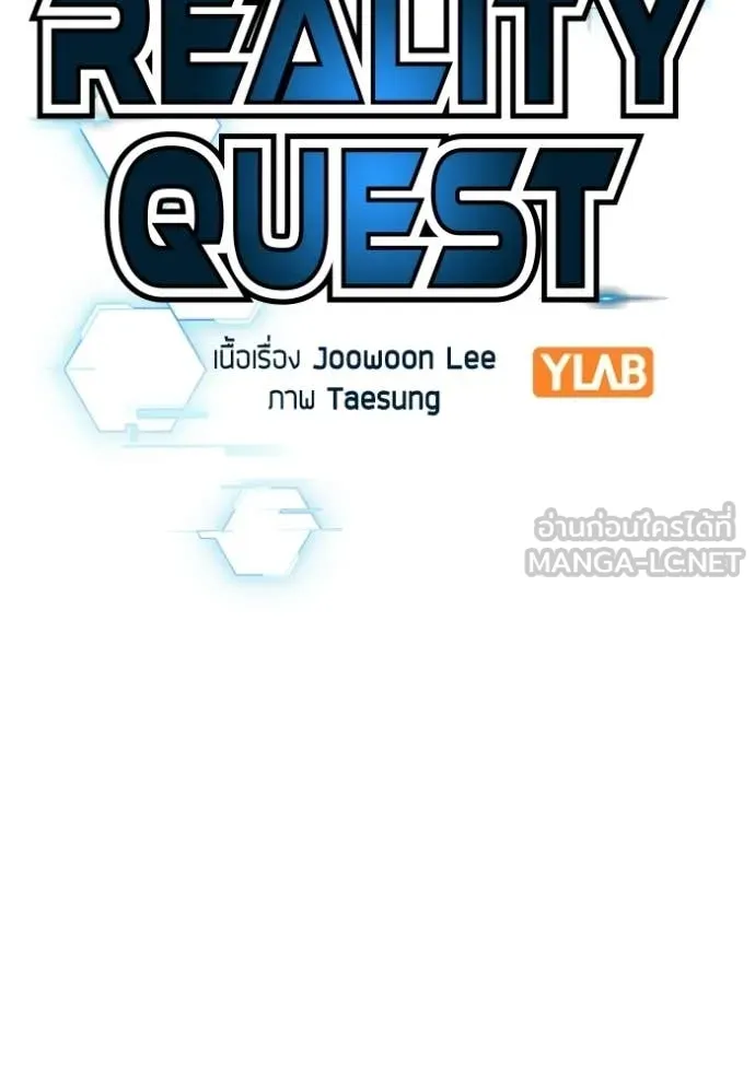 Reality Quest Chap 179 - Next Chap 180