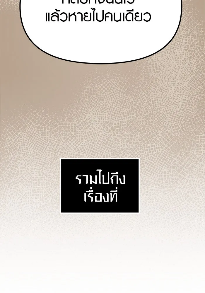 I Obtained a Mythic Item – พลิกชะตาคว้าไอเทมระดับเทพ Chap 8 - Next Chap 9