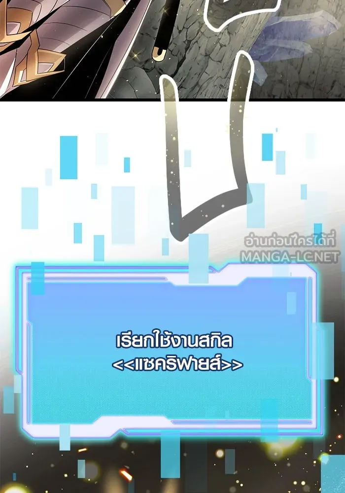 I Obtained a Mythic Item – พลิกชะตาคว้าไอเทมระดับเทพ Chap 63 - Next Chap 64