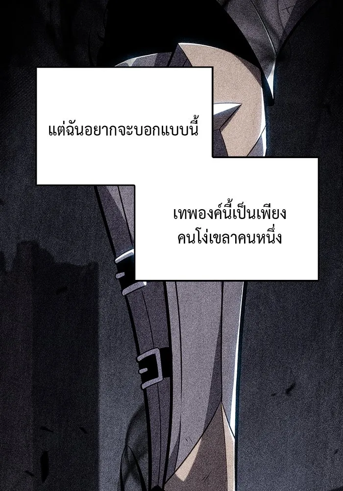 The Regressed Son of a Duke is an Assassin – ลูกชายคนเล็กของดยุกคือมือสังหาร Chap 19 - Next Chap 20