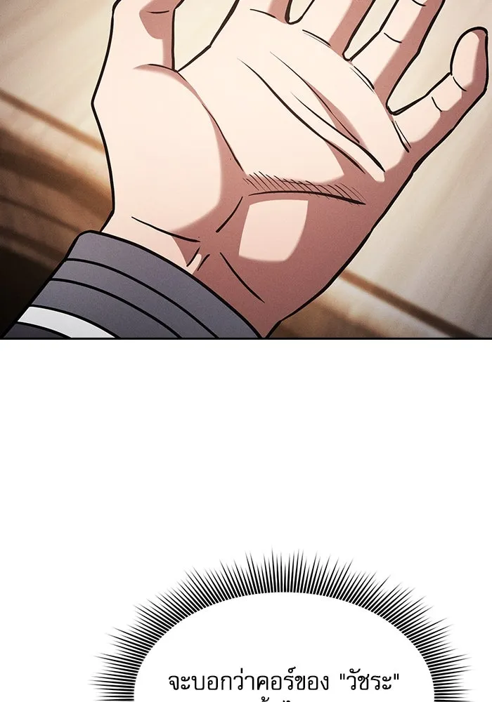 Academy’s Genius Swordmaster – นักดาบอัจฉริยะจากอะคาเดมี Chap 92 - Next Chap 93