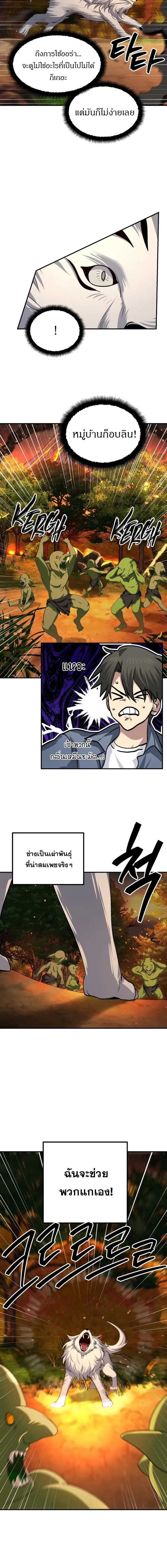 SSS-Class Suicide Hunter Chap 147 - Next Chap 148