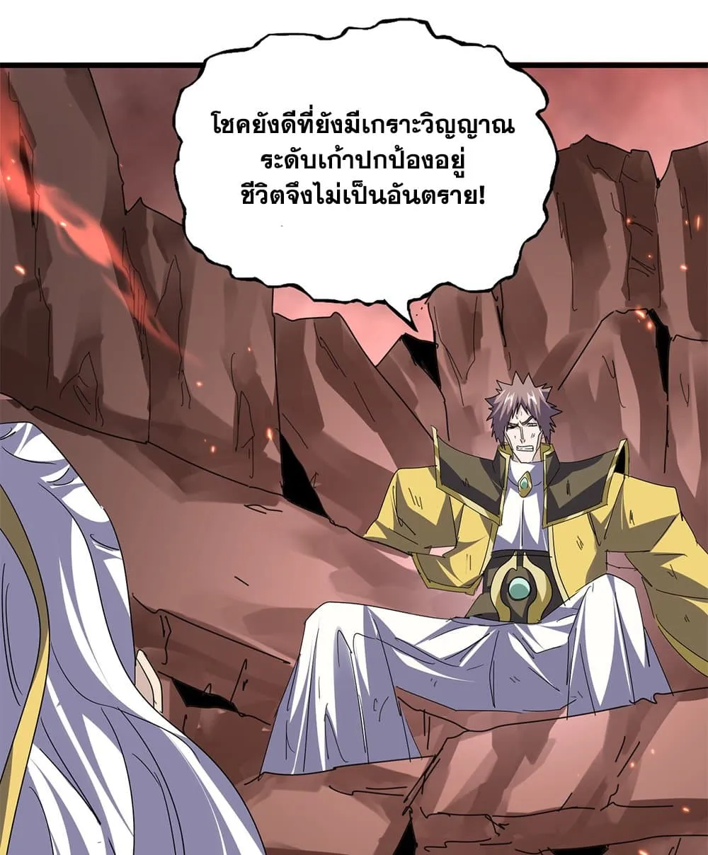 Magic Emperor Chap 774 - Next Chap 775
