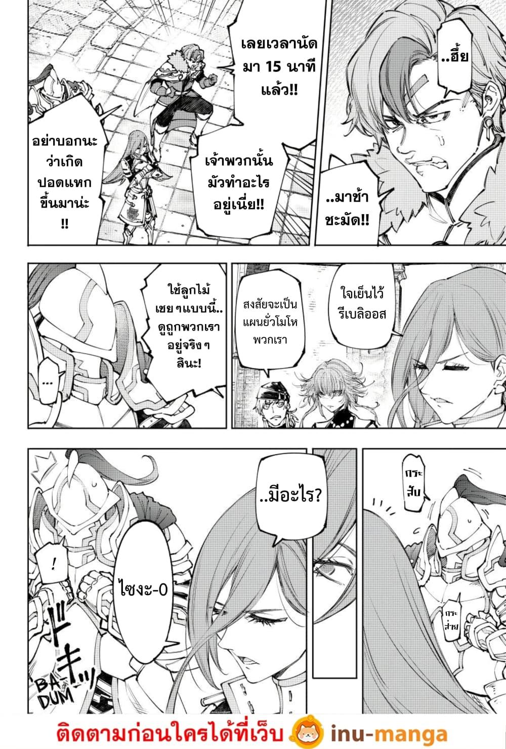 Shangri-La Frontier Chap 252 - Next Chap 253