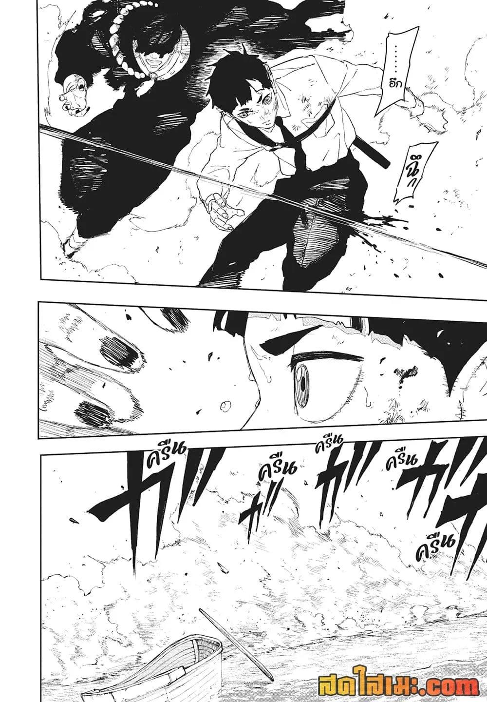 Kagurabachi Chap 118 - Next Chap 119