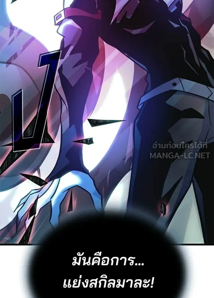 Villain To Kill Chap 209 - Next Chap 210