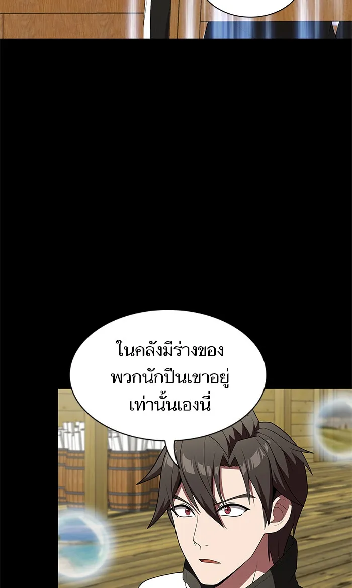 The Tutorial Tower of the Advanced Player – ผู้เล่นขั้นเทพแห่งหอคอยฝึกสอน Chap 117 - Next Chap 118