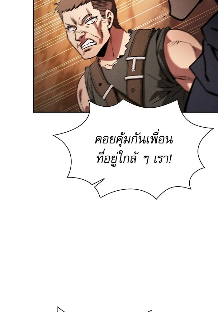 Academy’s Genius Swordmaster – นักดาบอัจฉริยะจากอะคาเดมี Chap 106 - Next Chap 107