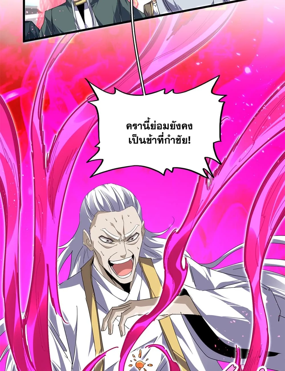 Magic Emperor Chap 905 - Next Chap 906