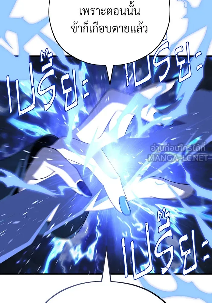 The Dark Magician Transmigrates After 66666 Years – จอมเวทเกิดใหม่ในรอบ 66666 ปี Chap 118 - Next Chap 119