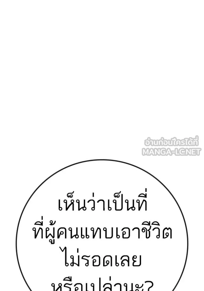 Reality Quest Chap 160 - Next Chap 161