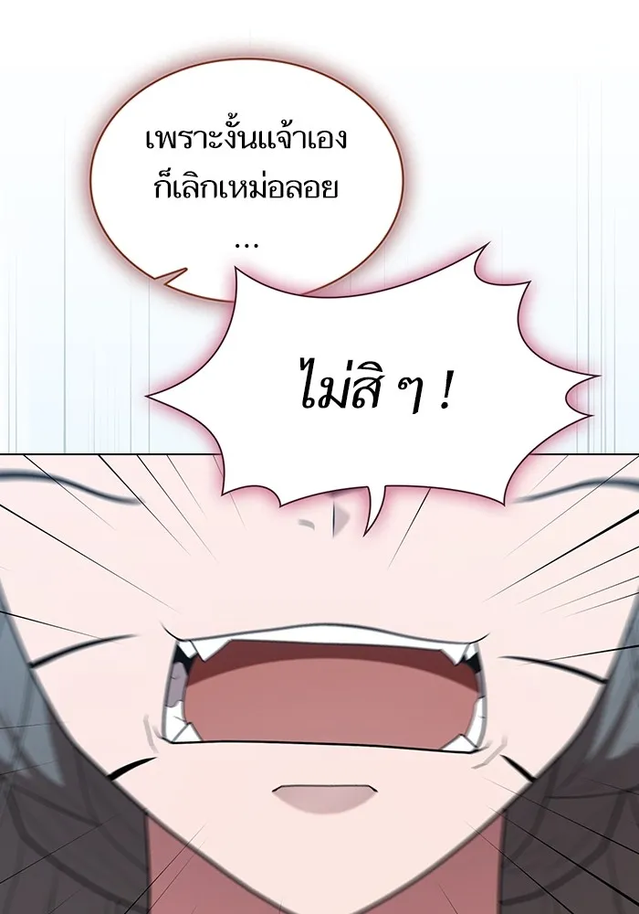 The Tutorial Tower of the Advanced Player – ผู้เล่นขั้นเทพแห่งหอคอยฝึกสอน Chap 148 - Next Chap 149