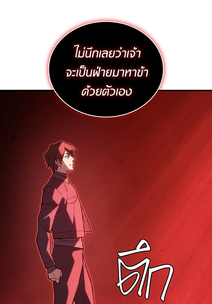 Regressing With the King’s Power – เกิดใหม่พร้อมพลังแห่งราชัน Chap 77 - Next Chap 78