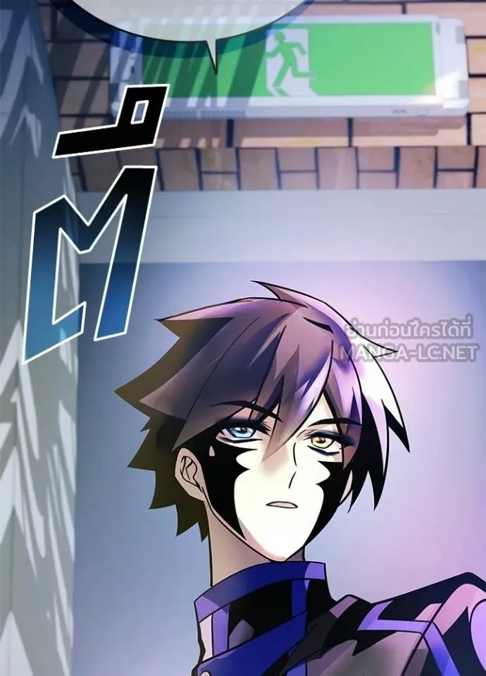 Villain To Kill Chap 221 - Next Chap 222