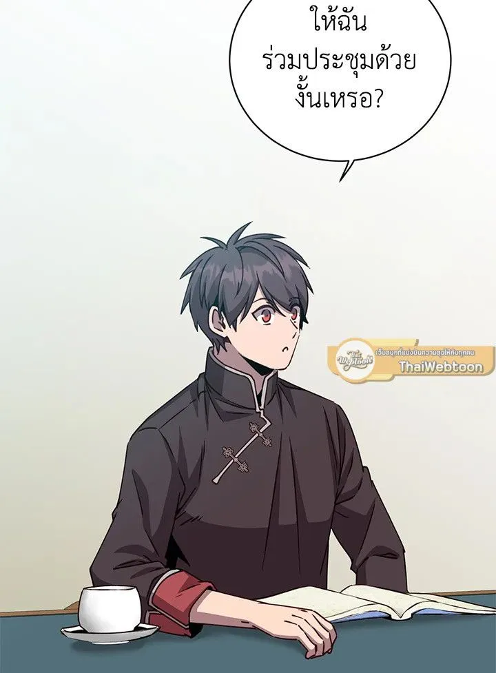 The Max Level Hero has Returned! Chap 198 - Next Chap 199